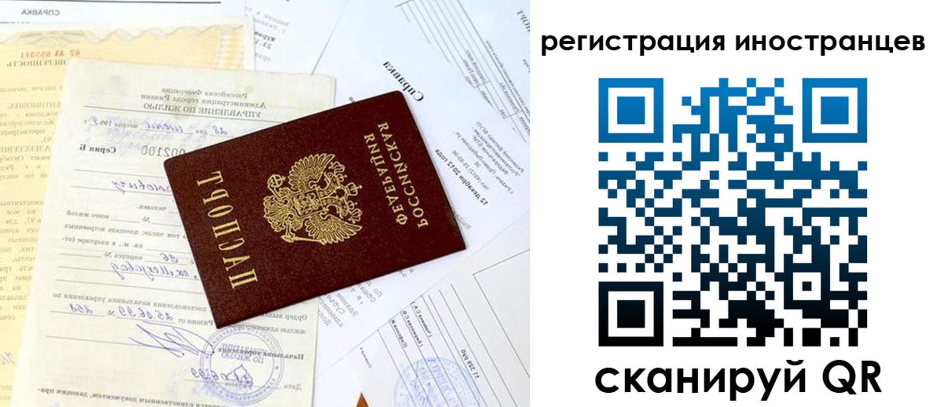 прописка штамп в Калтане