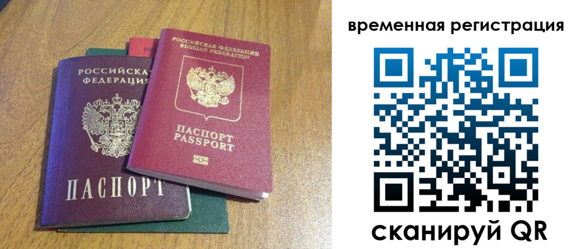 временная регистрация в квартире в Калтане