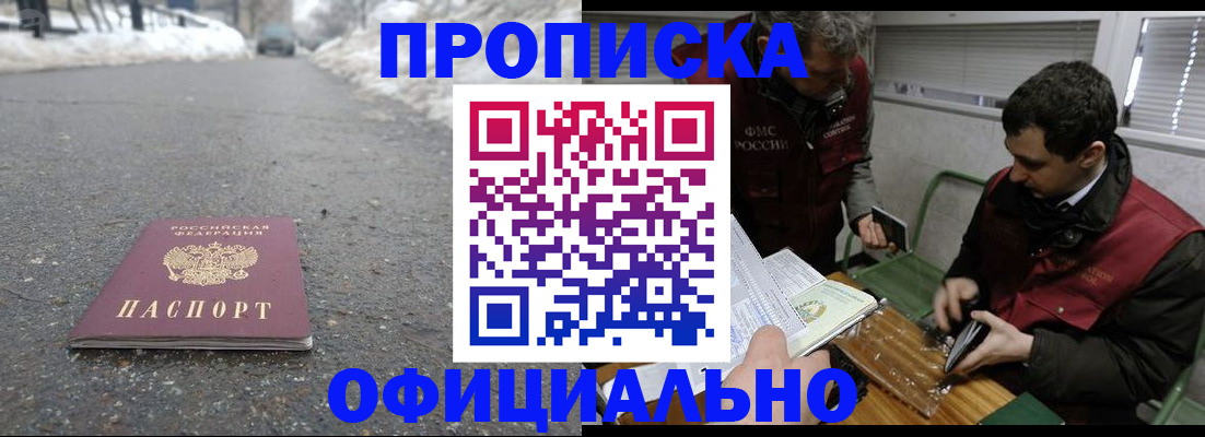 прописка для военкомата в Калтане