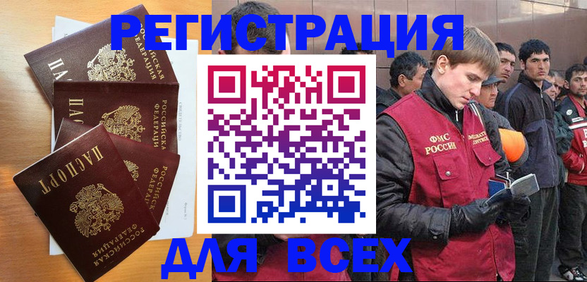 прописка регистрация в Калтане