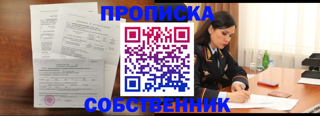 временная прописка в Калтане