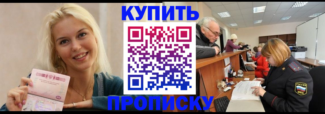 прописка регистрация в Калтане