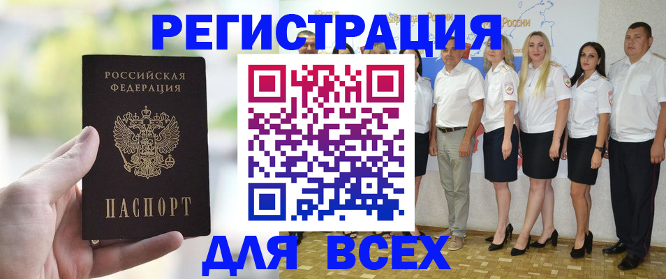 где прописаться в Калтане