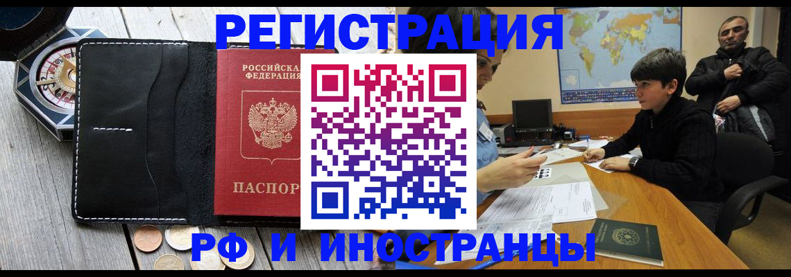 прописка в Калтане