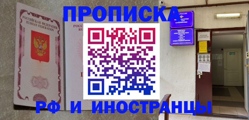 прописка для школы в Калтане