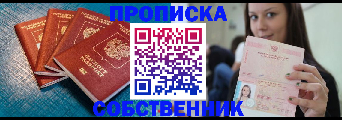 прописка иностранных граждан в Калтане
