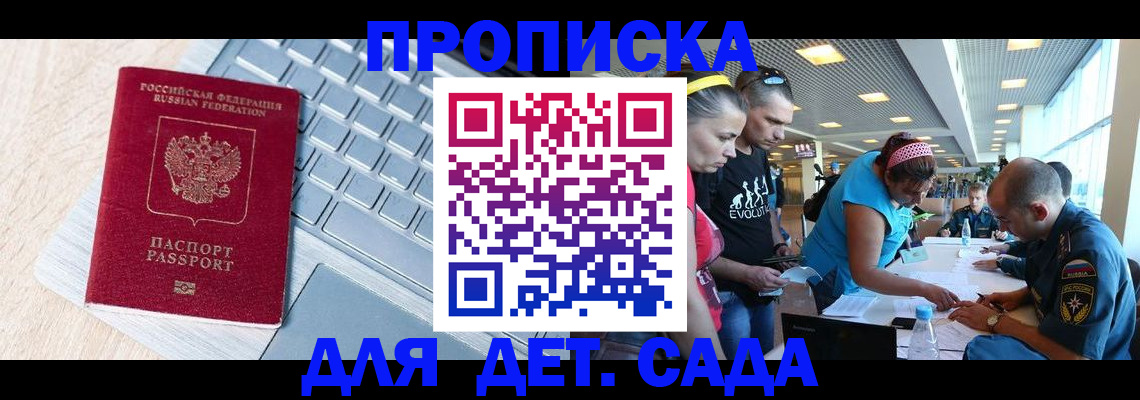 прописка иностранных граждан в Калтане