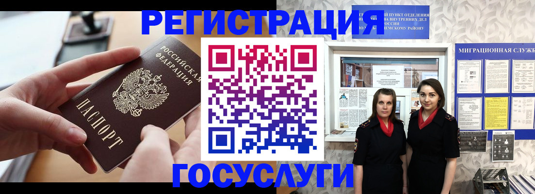 прописка 2025 в Калтане